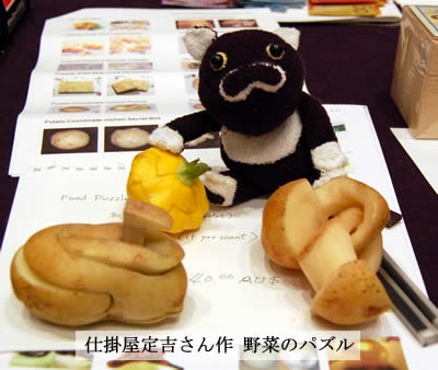 さだきちさんの野菜パズル aust_36.jpg
