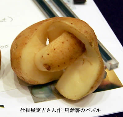 じゃがいものパズル aust_51.jpg