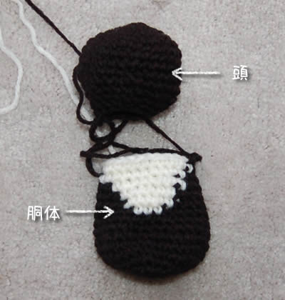 編みぐるみ