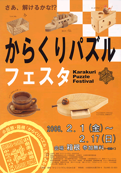 ���餯��ѥ���ե�����2008