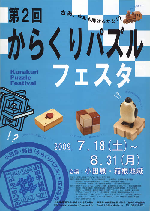 ���餯��ѥ���ե�����2009