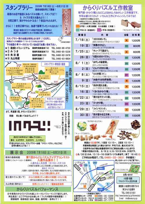 ���餯��ѥ���ե�����2009�������塼��