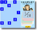 Memory Game of Numerals