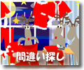 2�Ĥγ��ΰ㤦���10���긫�Ĥ��Ƥ�����